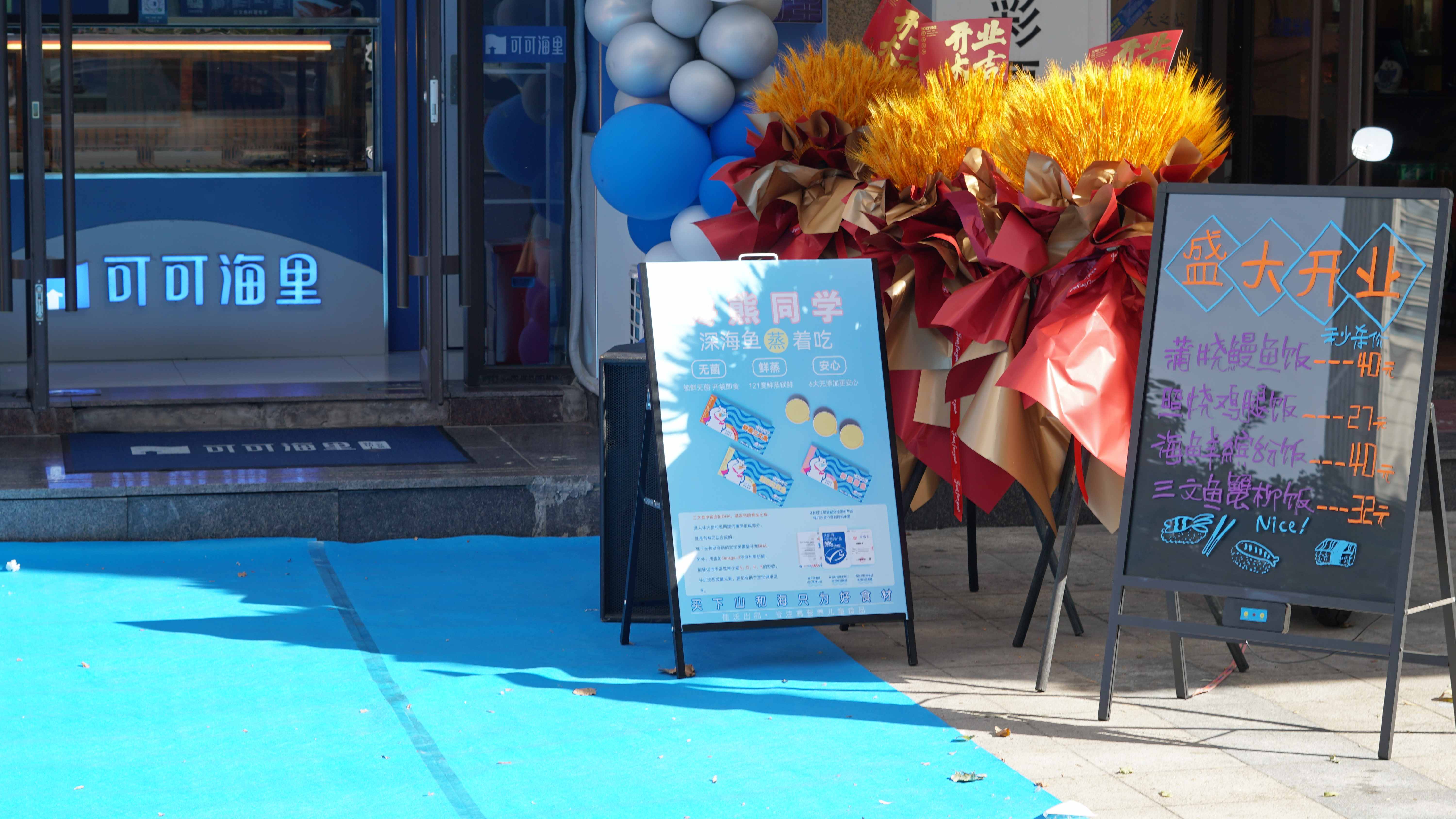 加速拓店步伐 可可海里天津濟南兩店同開